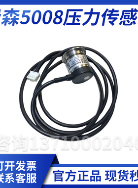 费森5008压力传感器费森尤斯4008A压力传感器S15号S03S07S16号