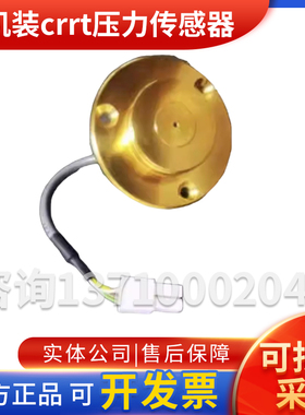 日机装crrt压力传感器日机装SP865压力传感器原装全新日机装SP854