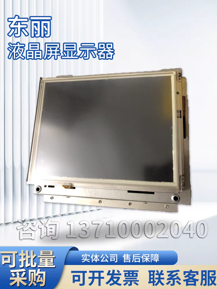 东丽tr8000液晶屏显示器m过滤设备