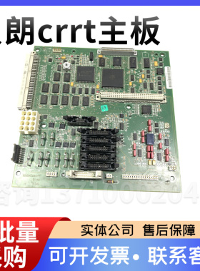 贝朗crrt主板贝朗床旁血滤机主板贝朗血滤机板子贝朗crrt配件