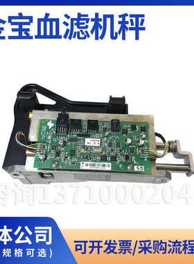 金宝pbp称金宝crrt称杆金宝血滤机称金宝crrt床旁血滤重量称