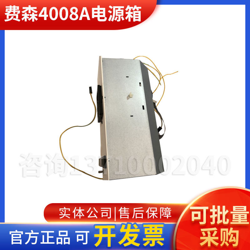 费森4008A电源箱费森尤斯4008A电源维修费森血透机配件
