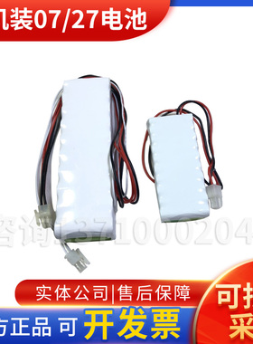 日机装电池威高日机装DBB07电池1900mha日机装27电池日机装06电池