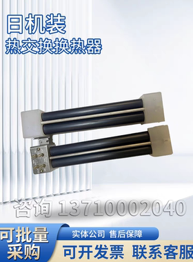 日机装DBB-27热交换原装拆机件日机装热交换日机装血透机配件