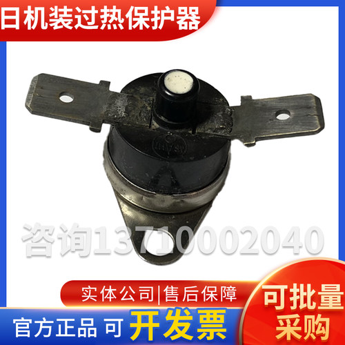 日机装过热保护器日机装DBB-27和07都通用日机装加热腔过热保护器