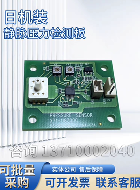 日机装静脉压力检测板日机装压力传感器日机装DBB27静脉压检测板