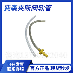 费森夹断阀软管费森夹持阀193阀软管费森尤斯4008夹持阀193阀软管