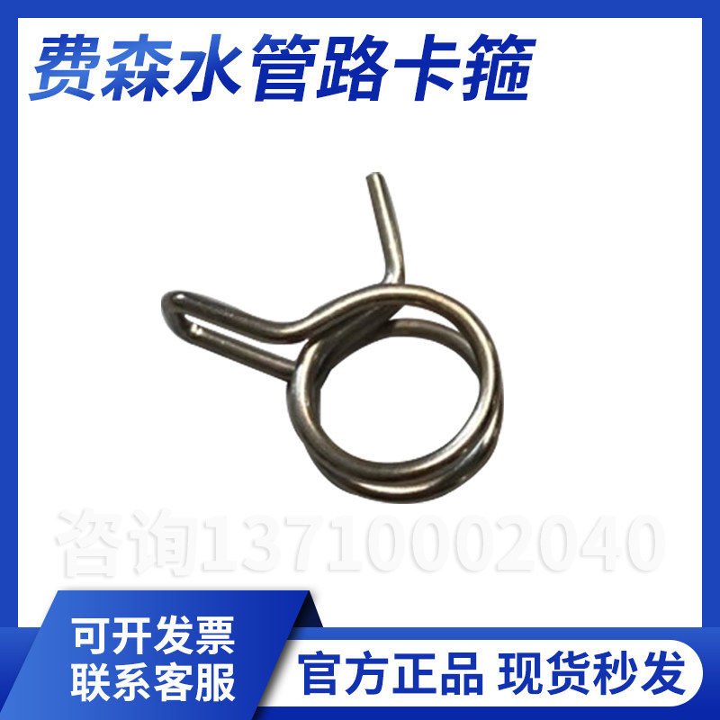 费森尤斯水管路卡箍喉箍全新血透机配件