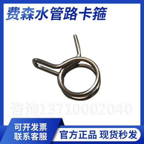 费森尤斯水管路卡箍喉箍全新血透机配件