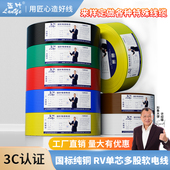 国标RV电线0.3 0.75平方软电缆单芯铜芯电子线电源控制信号线 0.5