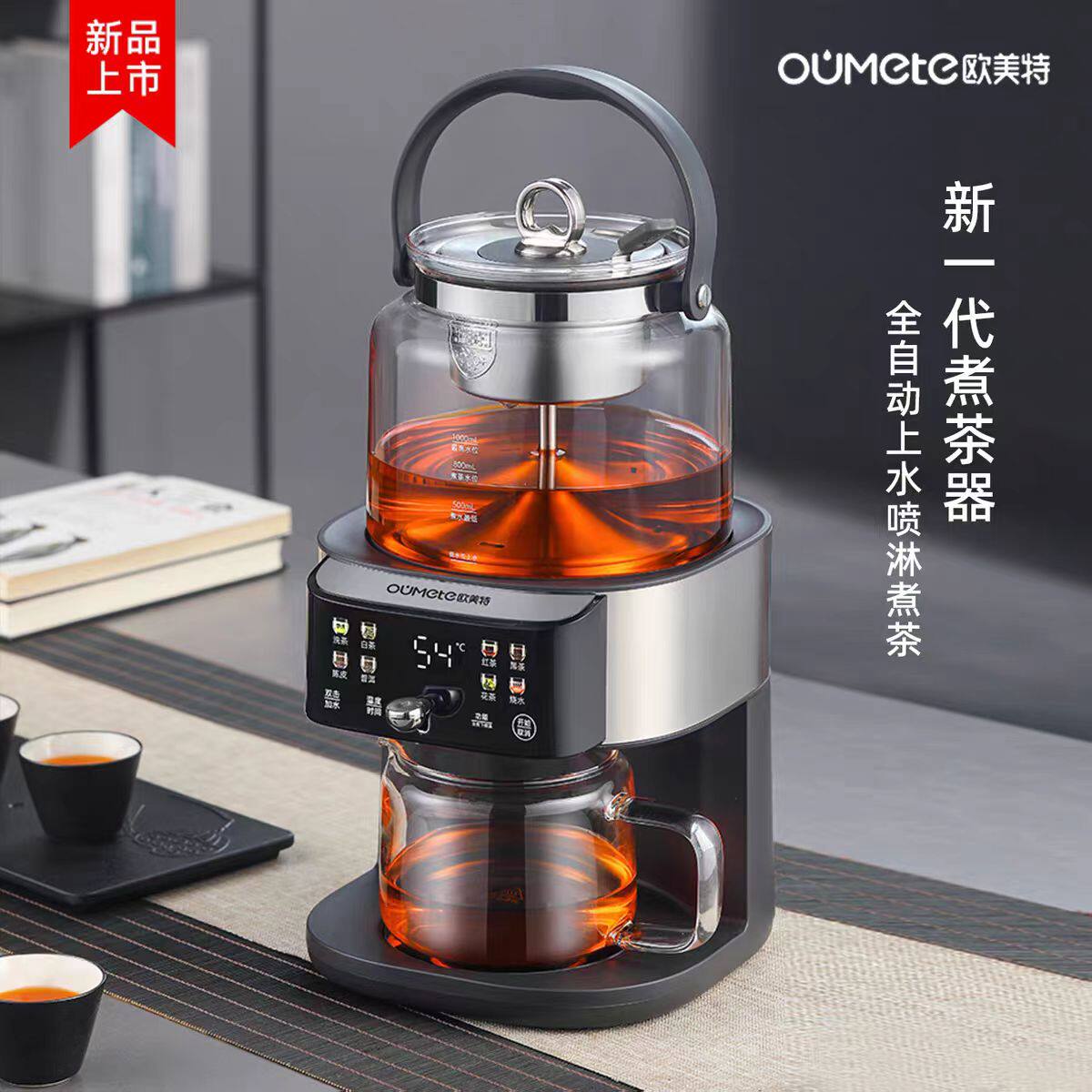 全自动上水玻璃煮茶器烧水壶萃取机萃茶机办公室智能可恒温泡茶壶