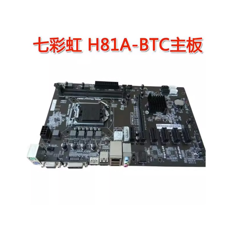 七彩虹C.H81A-BTC V20 映泰TB85 1150针主板支持I3 I5 I7  6卡