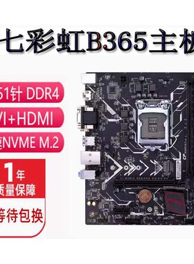 七彩虹365主板支持6789代
