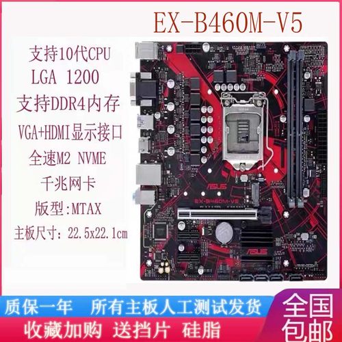 Asus/华硕 B460M-K/A/V5  主板 1200针 DDR4内存 支持10代CPU