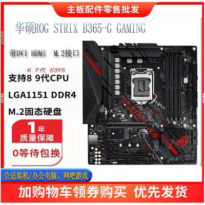 华硕B365支持E2144G2146GE2174