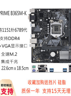 华硕PRIME B365M-K主板支持1151针6789代DDR4集成VGA DVI E2140G