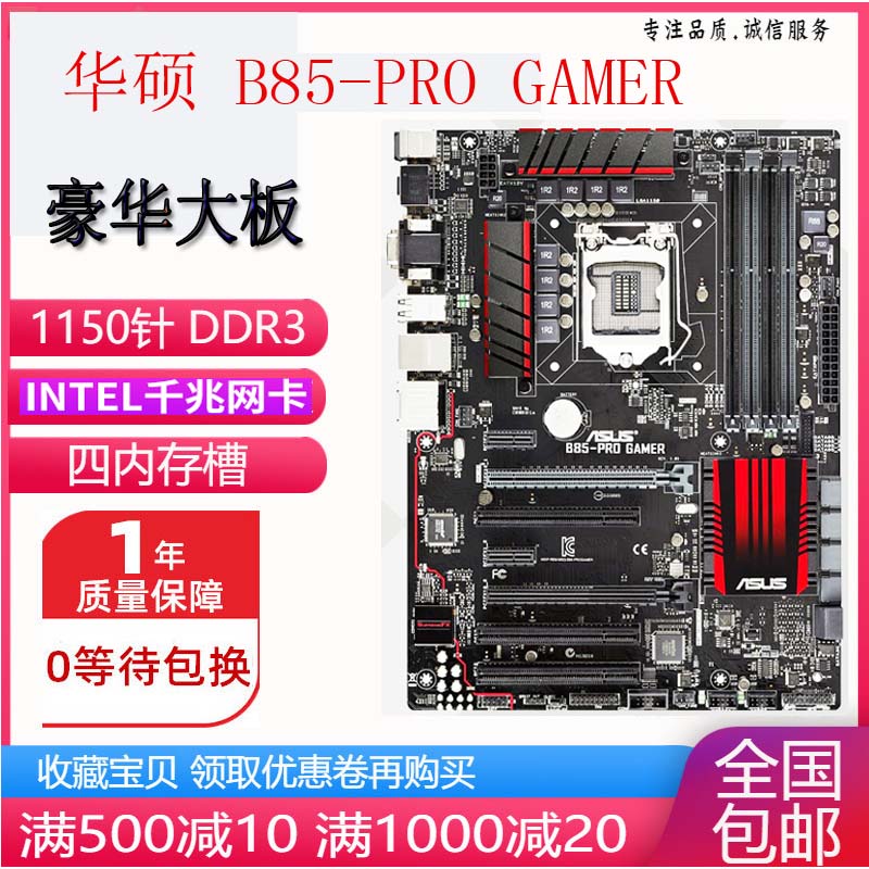 华硕B851150针DDR3内存