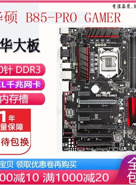 华硕B85-PRO GAMER Z97-HD3 Z97-P 超频主板玩家国度1150 b85大板