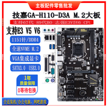 Gigabyte/技嘉GA-H110-D3A 1151 DDR4上六七代 E3 V5 V6志强CPU