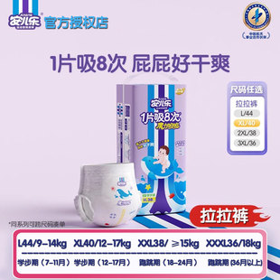 安儿乐魔力吸吸婴儿弹力裤XXL码38男女宝穿脱学步爬爬拉拉小内裤