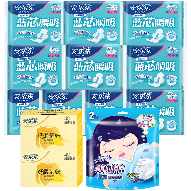 安尔乐夜用网面夜用卫生巾组合