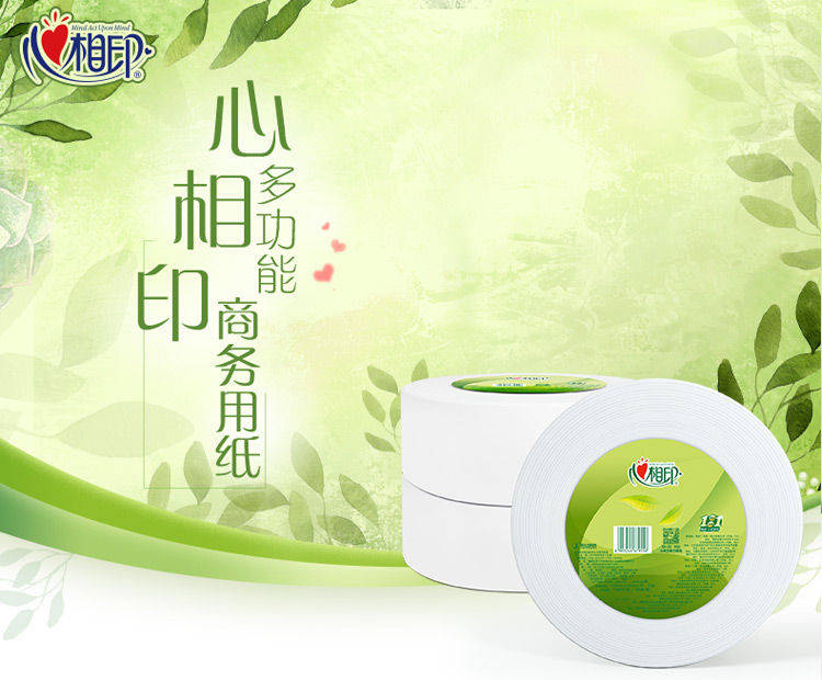 心相印6卷180米卷纸3层