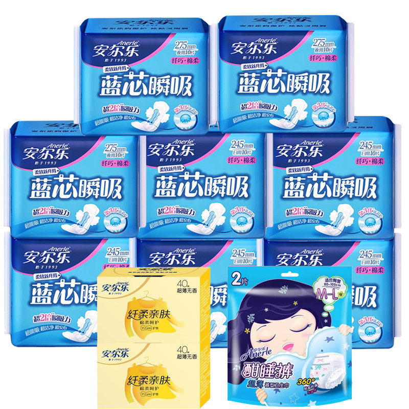 安尔乐日夜棉柔卫生巾组合
