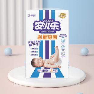 安儿乐运动型纸尿裤男女宝通用尿不湿薄透气亲肤S码62片/包魔术贴