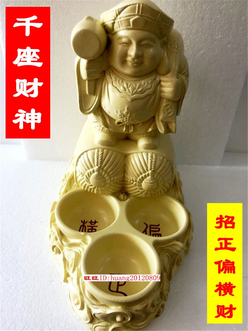 李居明吉祥物千座财神大黑天财箱件大师珍藏吉祥物