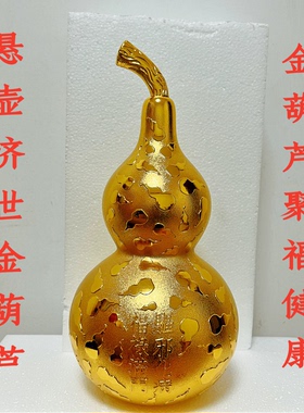 李居明2026马年吉祥物九运悬壶济世金葫芦摆件平安健康家居吉祥摆
