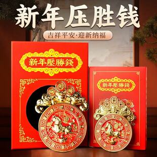 2026马年压胜钱驿马生财压胜钱十二生肖压胜钱摆件新年送礼