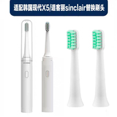 适配HYUNDAI现代电动牙刷头X5适客丽sinclair M402清洁替换刷头