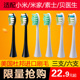 适用小米素士x3x5米家贝医生电动牙刷头通用替换头x1青春版 声波