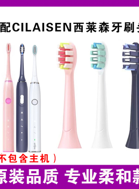适配Cilaisen西莱森电动牙刷头CP-T5/T7/T2新款atlike Y1/Y3/Y5