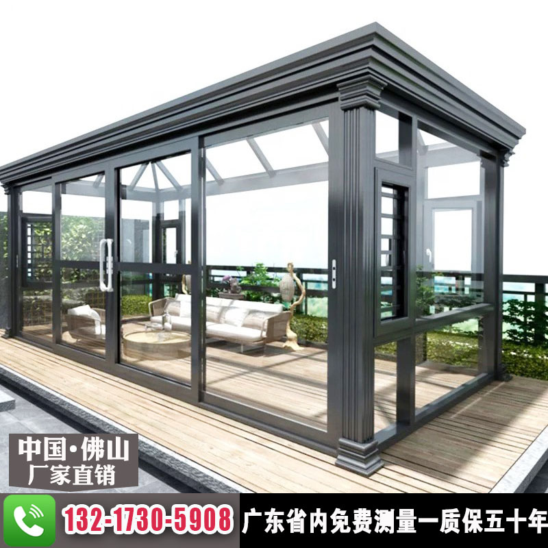 广东省内都可上门安装铝合金钢化玻璃阳光房封阳台封露台阳光棚
