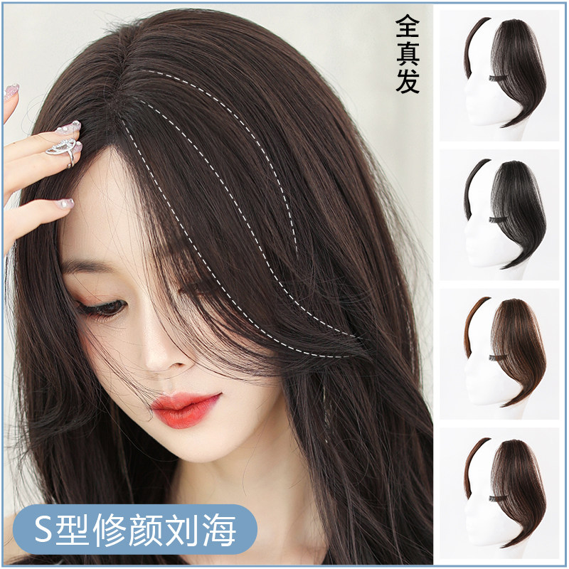 中分八字刘海假发女真发假发片自然隐形无痕修颜法式网红假刘海夏