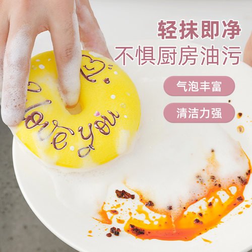 悦思家甜甜圈海绵洗碗刷神器吸盘洗碗棉百洁布厨房清洁木浆绵抹布