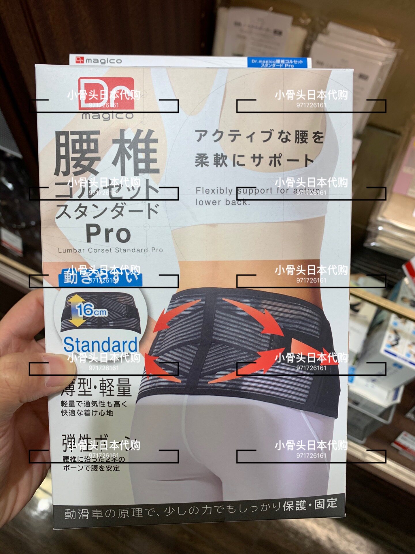代购日本magico透气护腰带腰间盘突出腰肌劳损牵引康复护具16cm宽