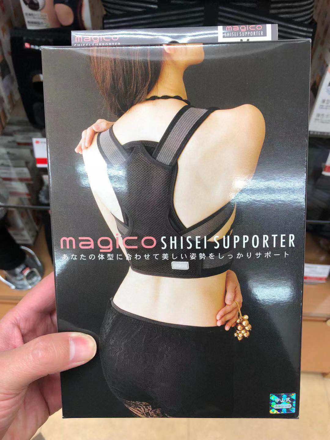 淘宝中山式magico