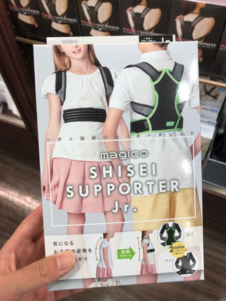 代购日本制magico小孩儿童防驼背脊椎矫正带猫背驼背高低肩