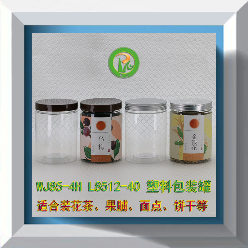L8512-40塑料罐花茶罐饼干罐干果罐PET罐食品罐药材罐红糖罐600ml|msdalam kategori dapur/memasak Appliances, Alat dapur/Penyimpanan dapur, botol penyimpanan/bekas penyimpanan dapur, kanister - dari Buy2taobao.com untuk memberikan perkhidmatan ejen Taobao profesional membeli