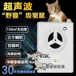 虎猫电子猫驱鼠器捕鼠家用灭鼠干扰大功率电猫变频仿生猫叫超声波