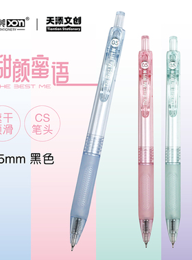 现代美AK-56高颜值按动笔CS尖黑色透明速干签字笔考试顺滑刷题笔