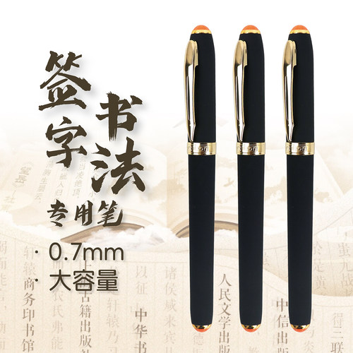 签字笔粗碳素笔芯黑色大容量水笔