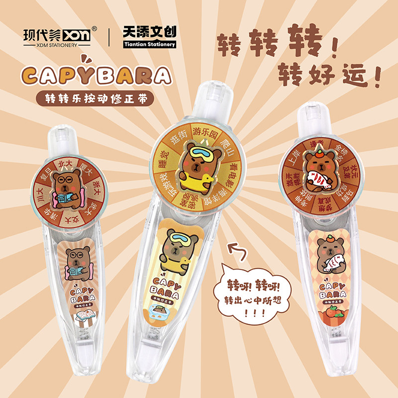 现代美转盘按动修正带3D立体公仔涂改带学生高颜值可爱卡通改正带