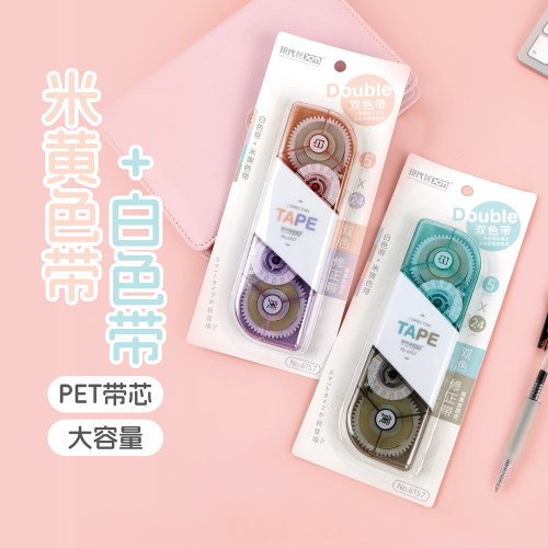 现代美6157双色双头学生用修正带