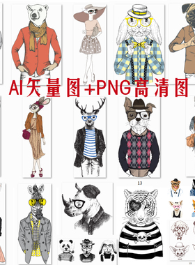LA271潮流创意T恤服装印花动物人形穿衣图案插画AI矢量图PNG高清