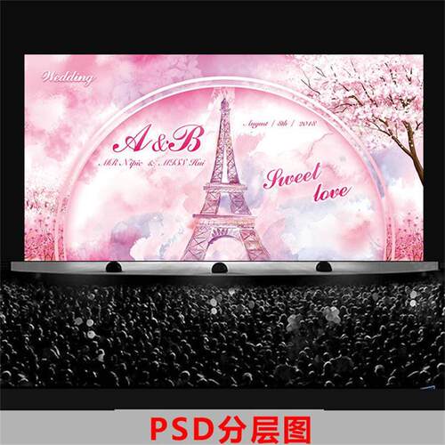 手绘水彩粉色系婚庆水彩婚礼背景PSD分层图LP155