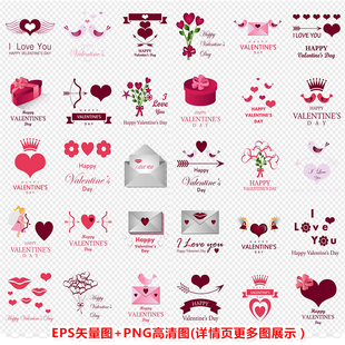 P0430爱情心形情人节婚礼婚庆LOGO标识标志EPS矢量图PNG高清图