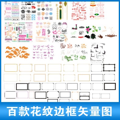 C10中式古典花边框祥云纹样手绘装饰欧式植物花纹矢量图设计素材